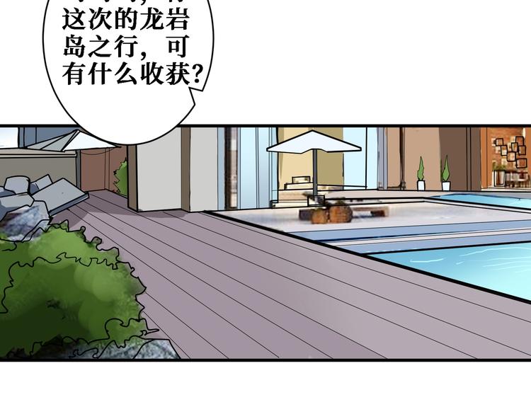 噬神纪韩漫全集-第224话 帝君出手，包君满意无删减无遮挡章节图片 