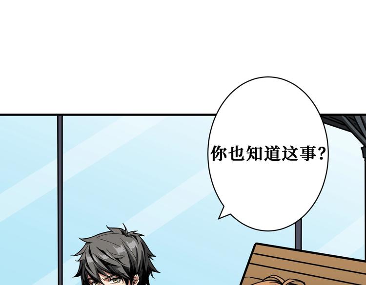 噬神纪韩漫全集-第224话 帝君出手，包君满意无删减无遮挡章节图片 