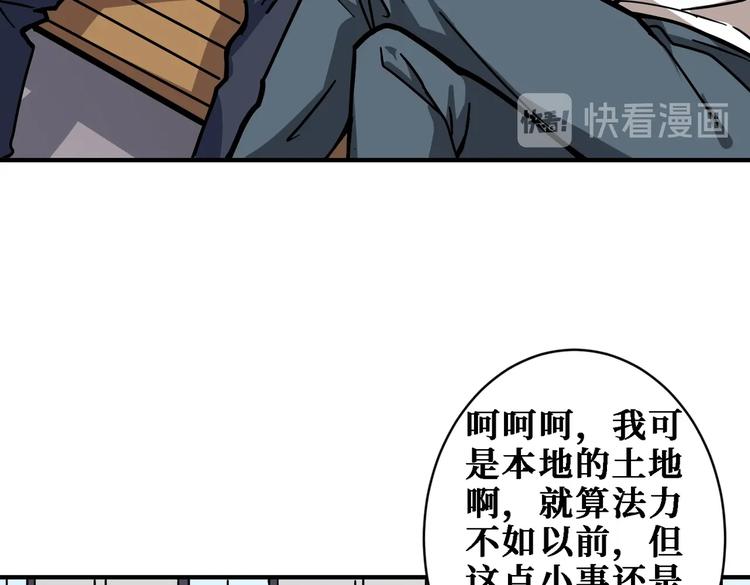 噬神纪韩漫全集-第224话 帝君出手，包君满意无删减无遮挡章节图片 