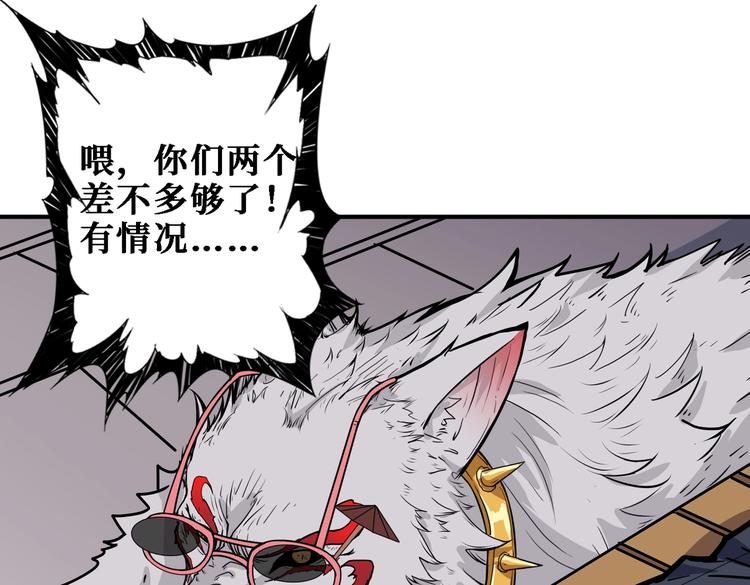 噬神纪韩漫全集-第224话 帝君出手，包君满意无删减无遮挡章节图片 