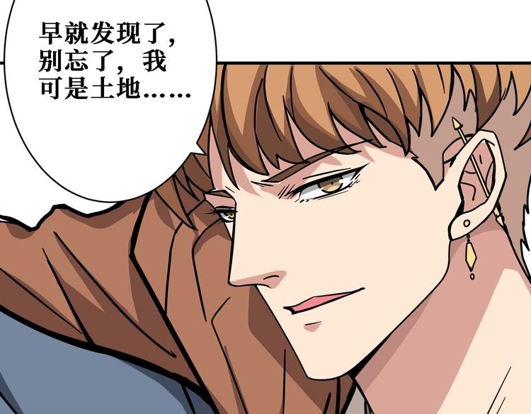噬神纪韩漫全集-第224话 帝君出手，包君满意无删减无遮挡章节图片 