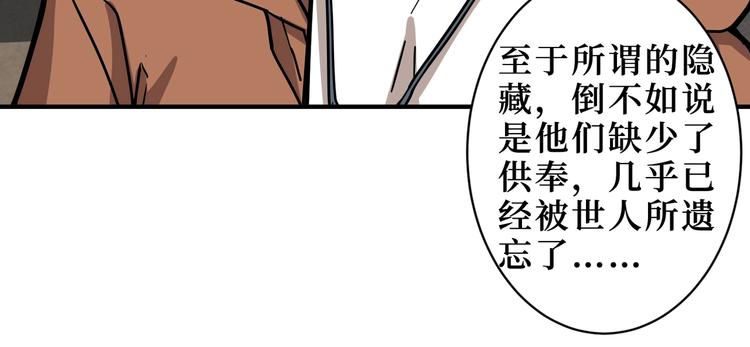 噬神纪韩漫全集-第225话 人界的大佬们...无删减无遮挡章节图片 