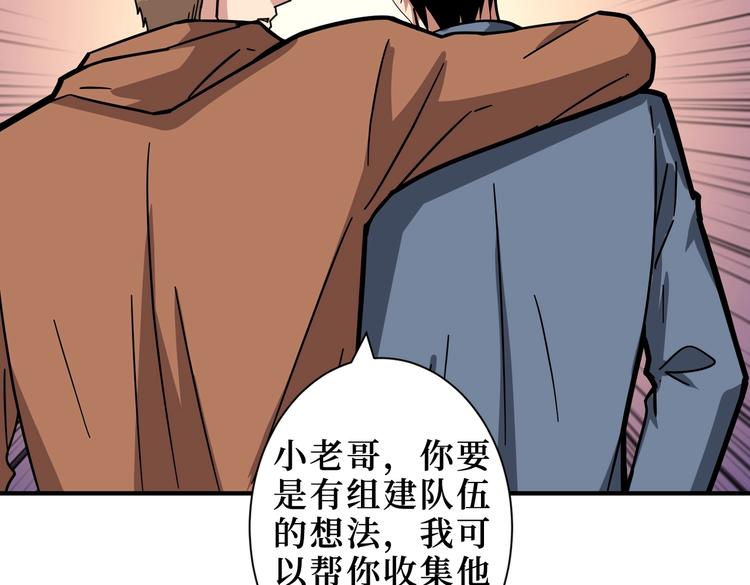 噬神纪韩漫全集-第225话 人界的大佬们...无删减无遮挡章节图片 