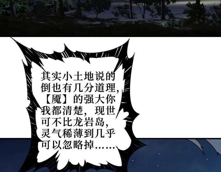 噬神纪韩漫全集-第225话 人界的大佬们...无删减无遮挡章节图片 