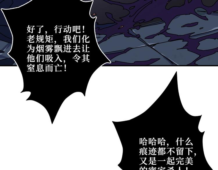 噬神纪韩漫全集-第225话 人界的大佬们...无删减无遮挡章节图片 