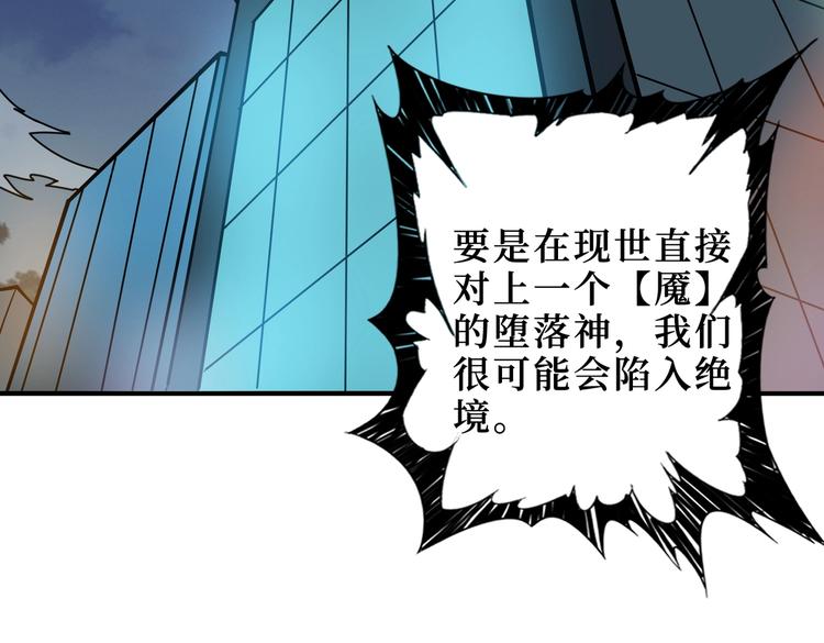噬神纪韩漫全集-第225话 人界的大佬们...无删减无遮挡章节图片 