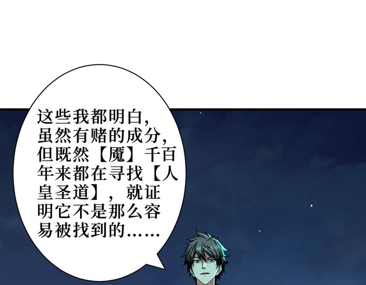 噬神纪韩漫全集-第225话 人界的大佬们...无删减无遮挡章节图片 
