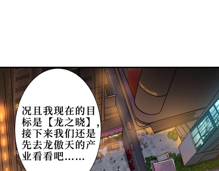 噬神纪韩漫全集-第225话 人界的大佬们...无删减无遮挡章节图片 
