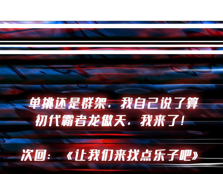 噬神纪韩漫全集-第225话 人界的大佬们...无删减无遮挡章节图片 
