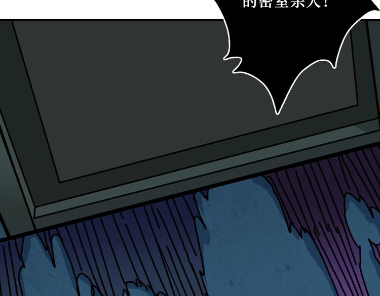 噬神纪韩漫全集-第225话 人界的大佬们...无删减无遮挡章节图片 