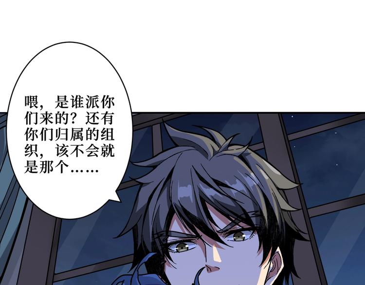 噬神纪韩漫全集-第225话 人界的大佬们...无删减无遮挡章节图片 