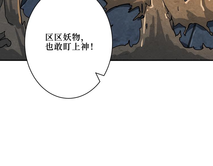 噬神纪韩漫全集-第225话 人界的大佬们...无删减无遮挡章节图片 