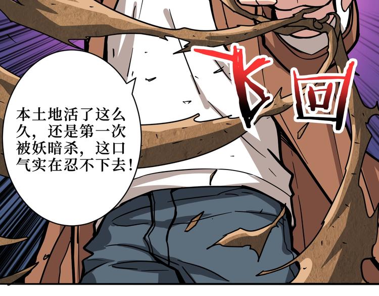 噬神纪韩漫全集-第225话 人界的大佬们...无删减无遮挡章节图片 