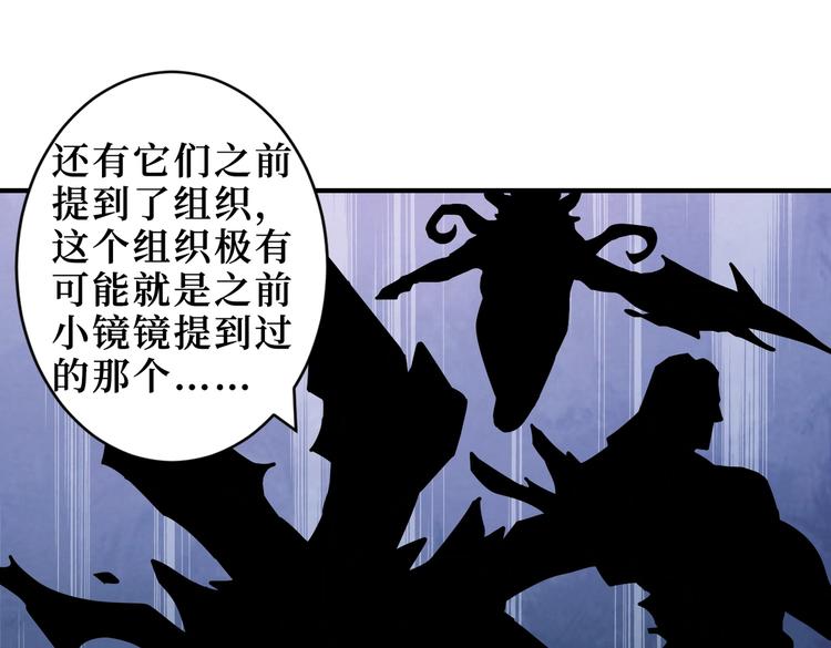 噬神纪韩漫全集-第225话 人界的大佬们...无删减无遮挡章节图片 
