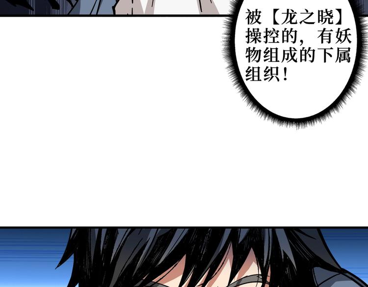 噬神纪韩漫全集-第225话 人界的大佬们...无删减无遮挡章节图片 