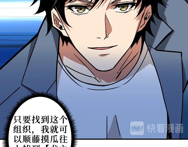 噬神纪韩漫全集-第225话 人界的大佬们...无删减无遮挡章节图片 