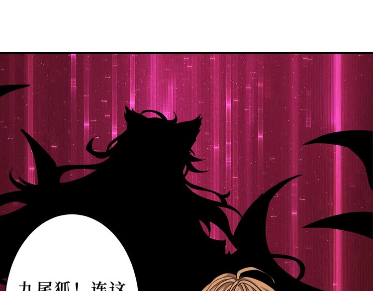 噬神纪韩漫全集-第225话 人界的大佬们...无删减无遮挡章节图片 