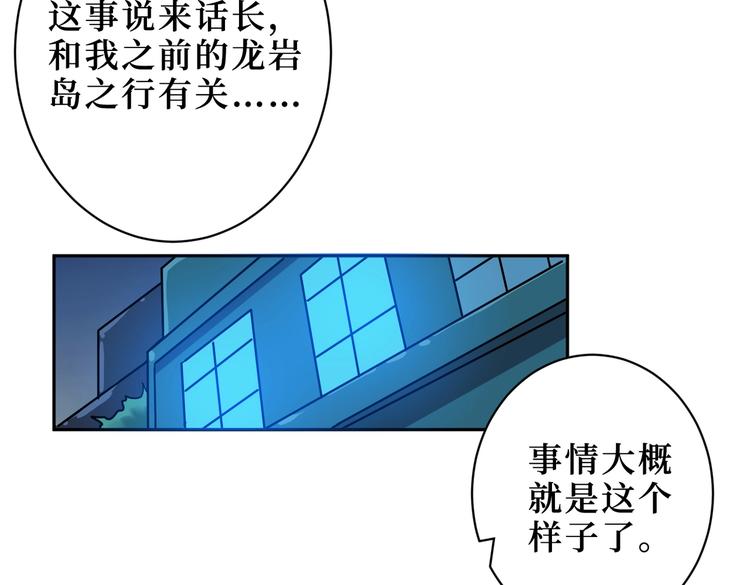 噬神纪韩漫全集-第225话 人界的大佬们...无删减无遮挡章节图片 