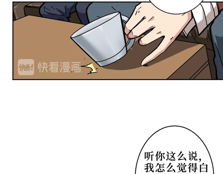 噬神纪韩漫全集-第225话 人界的大佬们...无删减无遮挡章节图片 