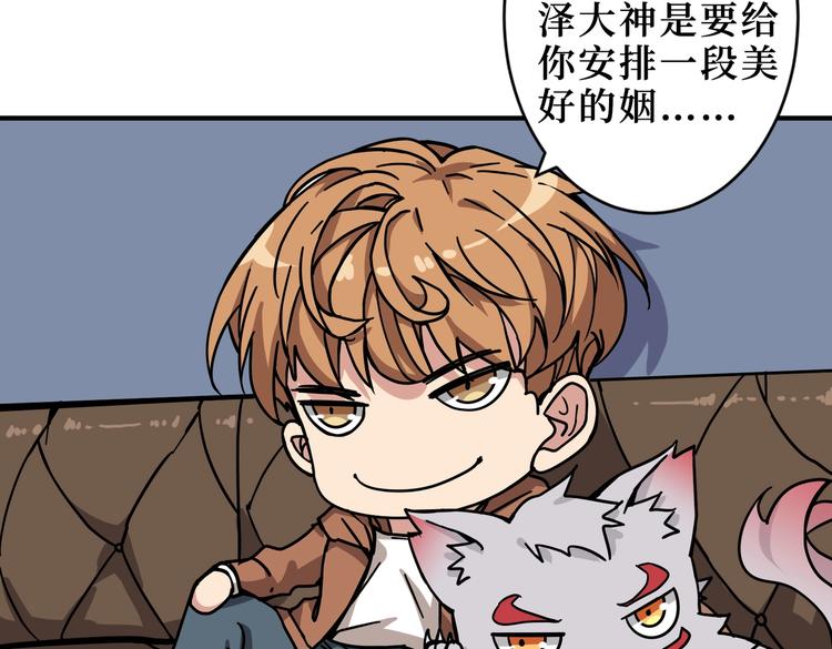 噬神纪韩漫全集-第225话 人界的大佬们...无删减无遮挡章节图片 