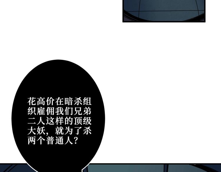 噬神纪韩漫全集-第225话 人界的大佬们...无删减无遮挡章节图片 