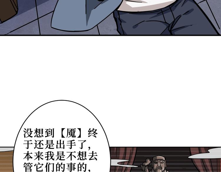 噬神纪韩漫全集-第225话 人界的大佬们...无删减无遮挡章节图片 