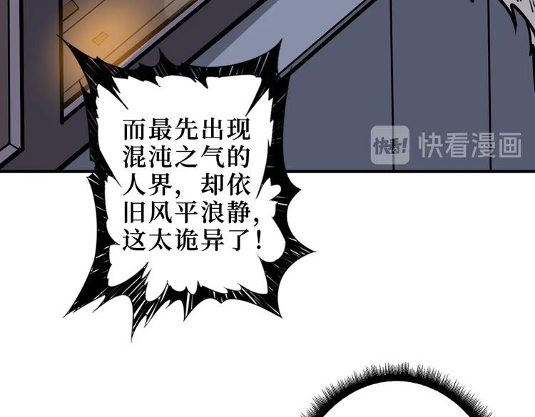 噬神纪韩漫全集-第225话 人界的大佬们...无删减无遮挡章节图片 