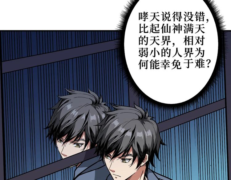 噬神纪韩漫全集-第225话 人界的大佬们...无删减无遮挡章节图片 
