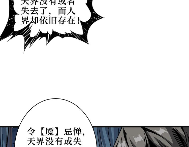 噬神纪韩漫全集-第225话 人界的大佬们...无删减无遮挡章节图片 