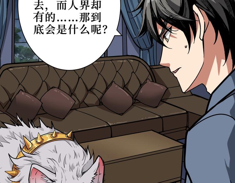 噬神纪韩漫全集-第225话 人界的大佬们...无删减无遮挡章节图片 