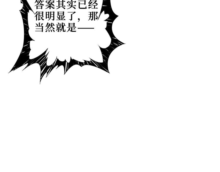 噬神纪韩漫全集-第225话 人界的大佬们...无删减无遮挡章节图片 