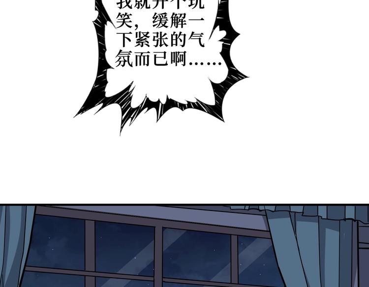 噬神纪韩漫全集-第225话 人界的大佬们...无删减无遮挡章节图片 
