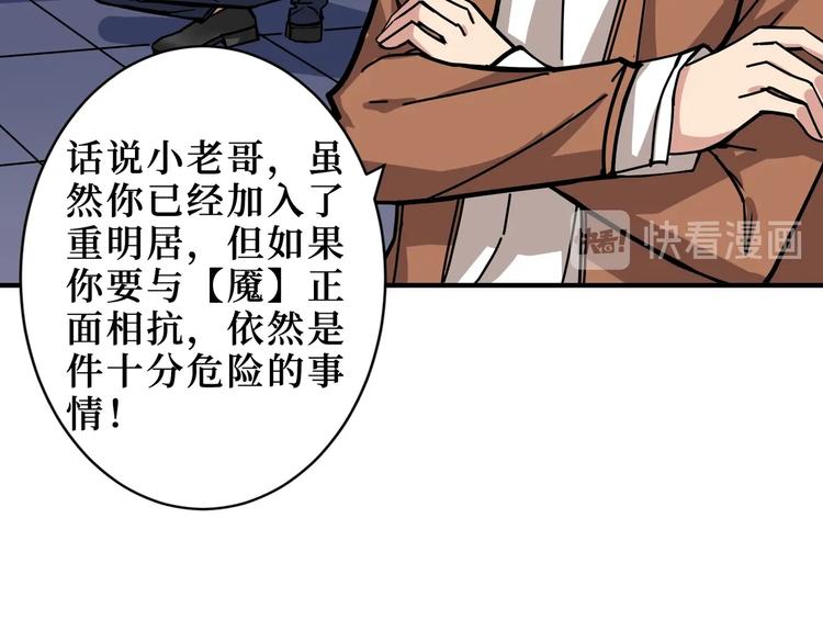 噬神纪韩漫全集-第225话 人界的大佬们...无删减无遮挡章节图片 