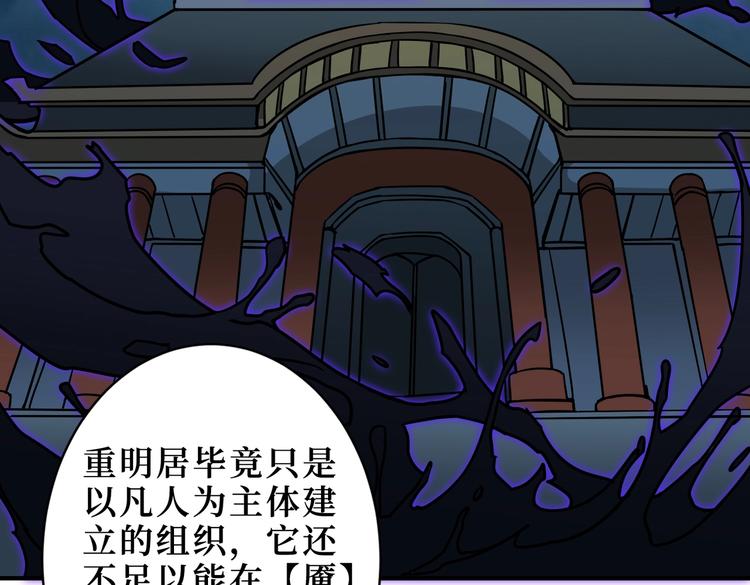 噬神纪韩漫全集-第225话 人界的大佬们...无删减无遮挡章节图片 