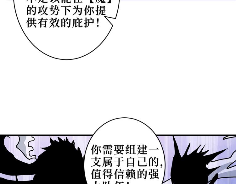 噬神纪韩漫全集-第225话 人界的大佬们...无删减无遮挡章节图片 