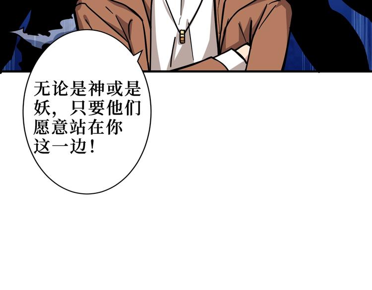 噬神纪韩漫全集-第225话 人界的大佬们...无删减无遮挡章节图片 