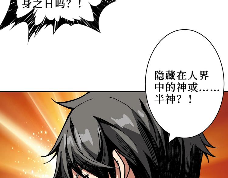 噬神纪韩漫全集-第225话 人界的大佬们...无删减无遮挡章节图片 