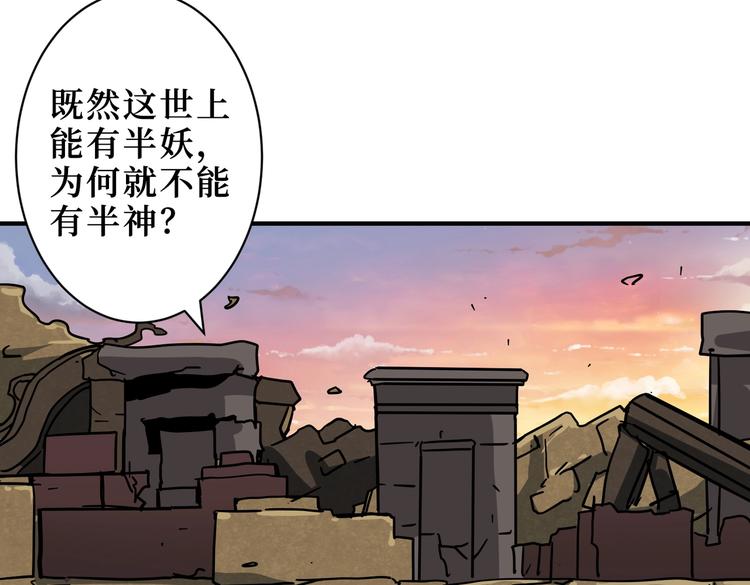 噬神纪韩漫全集-第225话 人界的大佬们...无删减无遮挡章节图片 