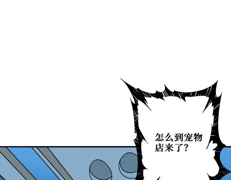 噬神纪韩漫全集-第226话 让我们来找点乐子吧无删减无遮挡章节图片 