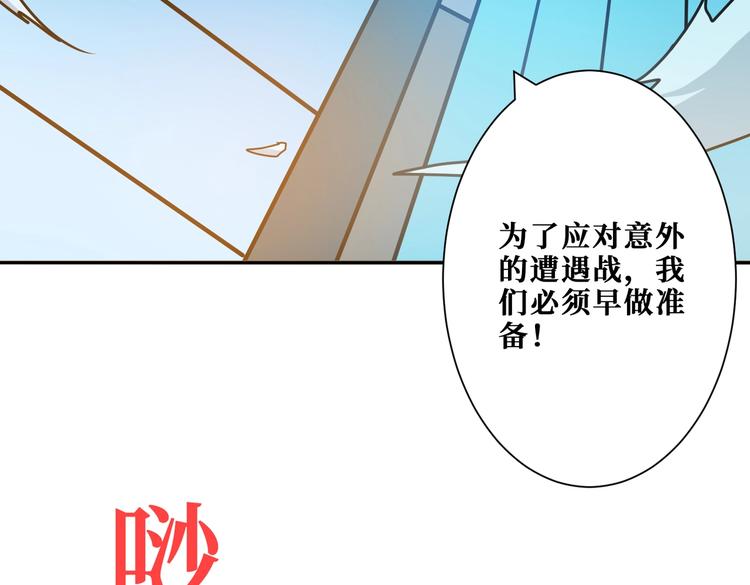 噬神纪韩漫全集-第226话 让我们来找点乐子吧无删减无遮挡章节图片 