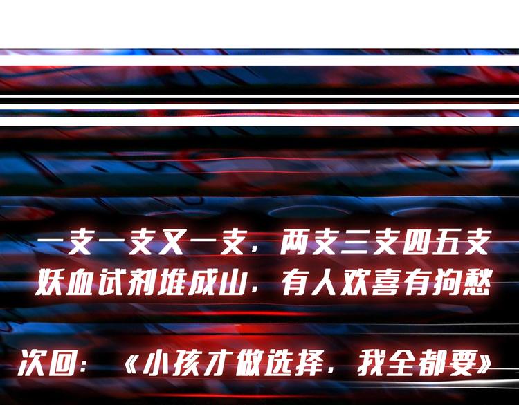 噬神纪韩漫全集-第226话 让我们来找点乐子吧无删减无遮挡章节图片 