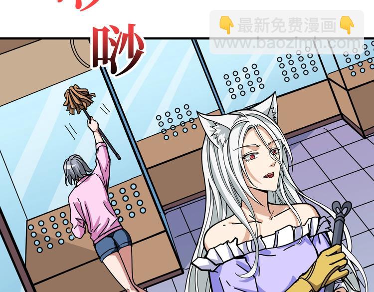 噬神纪韩漫全集-第226话 让我们来找点乐子吧无删减无遮挡章节图片 