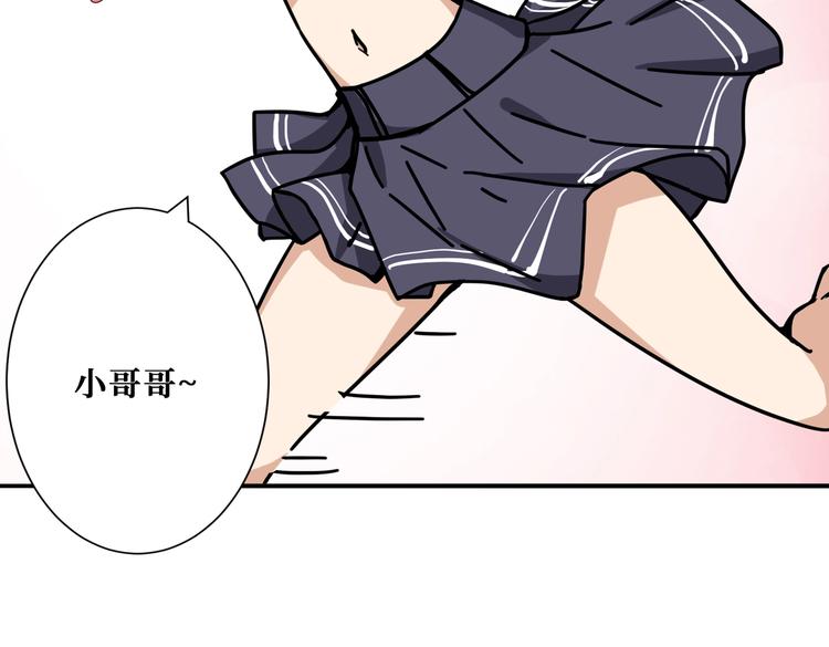 噬神纪韩漫全集-第226话 让我们来找点乐子吧无删减无遮挡章节图片 
