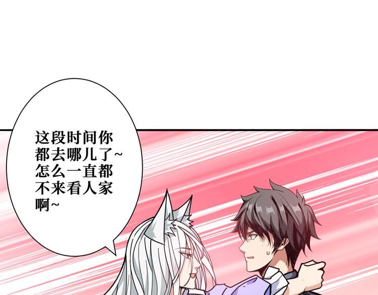 噬神纪韩漫全集-第226话 让我们来找点乐子吧无删减无遮挡章节图片 