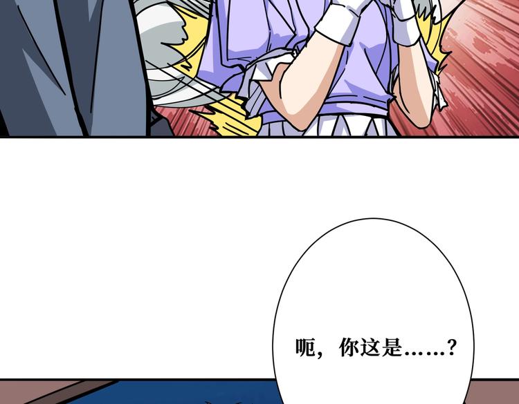 噬神纪韩漫全集-第226话 让我们来找点乐子吧无删减无遮挡章节图片 
