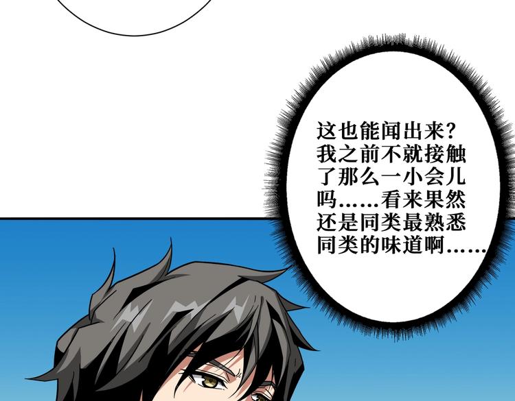 噬神纪韩漫全集-第226话 让我们来找点乐子吧无删减无遮挡章节图片 