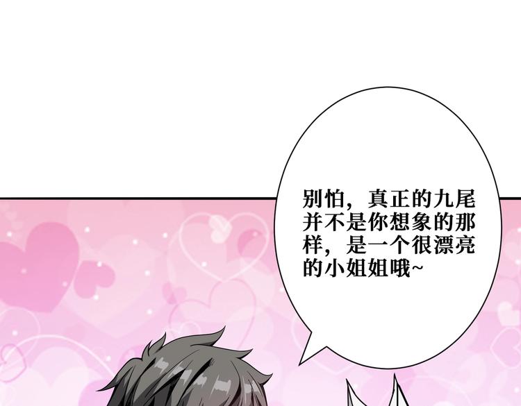 噬神纪韩漫全集-第226话 让我们来找点乐子吧无删减无遮挡章节图片 