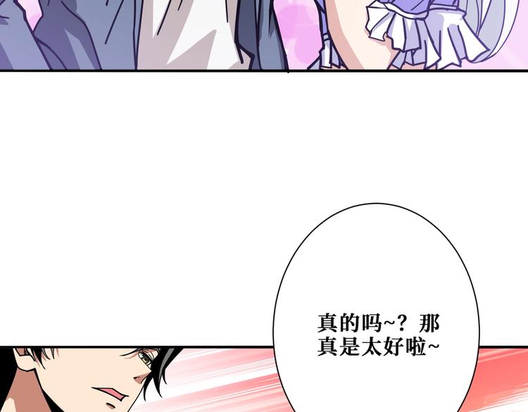 噬神纪韩漫全集-第226话 让我们来找点乐子吧无删减无遮挡章节图片 