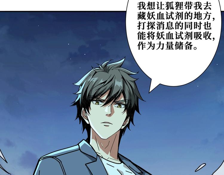噬神纪韩漫全集-第226话 让我们来找点乐子吧无删减无遮挡章节图片 