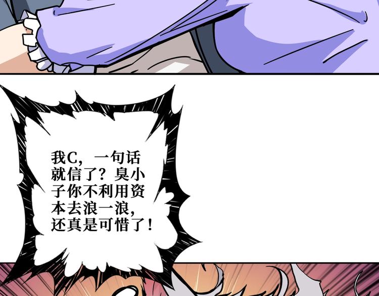 噬神纪韩漫全集-第226话 让我们来找点乐子吧无删减无遮挡章节图片 